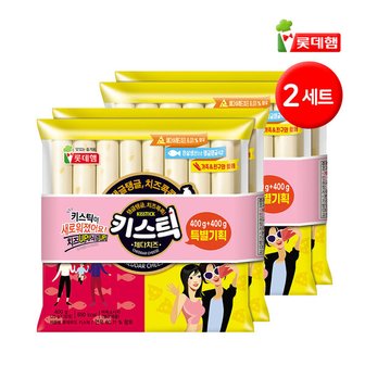  롯데 키스틱 (400g+400g) x 2set