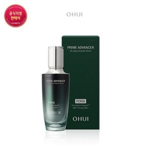 프라임 어드밴서 디에이징 세럼 대용량 90ml