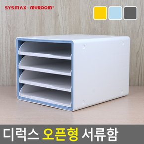 시스맥스 디럭스 오픈형 서류함 서류함 오픈형서류함 멀티서류함 서류정리함 서류보관함 파일함 다이소