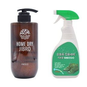 천연성분 지브로 홈드라이크리닝 500ml + 운동화세제