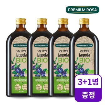 데일리원 프리미엄로사 유기농 빌베리 원액 500ml 3+1병 / NFC착즙 100%