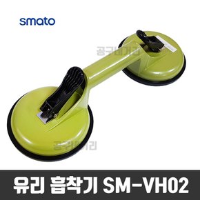 유리흡착기 SM-VH02 압착기 유리운반 운반기 흡착기