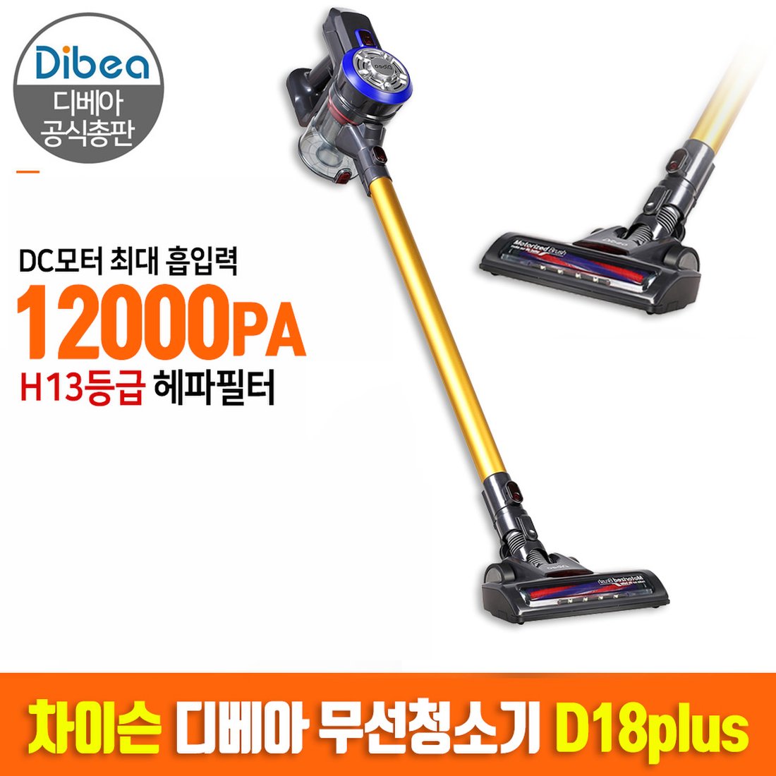 디베아 차이슨 무선청소기 D18플러스, 신세계적 쇼핑포털 Ssg.Com