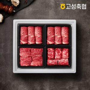 고성축산농협 [고성축협]한우 1++(7)등급 구이 선물세트 1.6kg(등심2팩,안심1팩,채끝1팩)