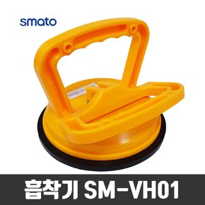 유리흡착기 SM-VH01 압착기 유리운반 운반기 흡착기