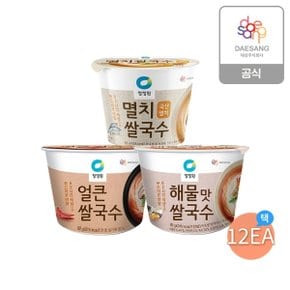 컵쌀국수 3종(멸치,얼큰,해물) 12개 골라담기