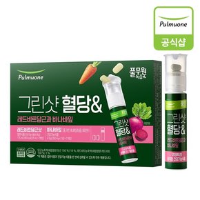 그린샷 혈당&레드비트당근과 바나바잎(28.525gX7개)