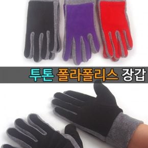 공용 투톤 폴라폴리스 장갑 등산 스마트 외출 방한_P314356713