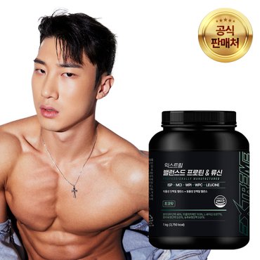 익스트림 밸런스드 프로틴&류신 1kg /1통 (25일분)