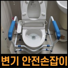 화장실 변기 안전 손잡이 장애인 환자 안전바 노인 좌변기 보조 기구 어른 어르신 양변기 지지대 의자 성인