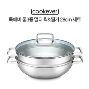 쿡에버 통3중 멀티웍&찜기 28cm 세트
