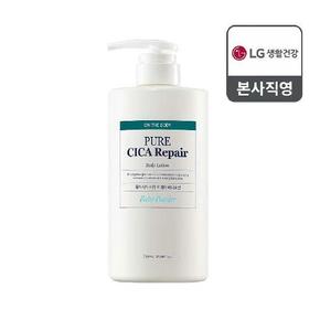 온더바디 퓨어시카 바디로션 730ml x 1개 (베이비파우더/화이트머스크 택1)