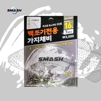 다솔낚시마트 [2동탄]스매쉬 SM-P2201 백조기전용가지채비