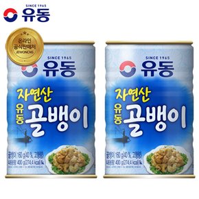 자연산골뱅이 400g 2캔