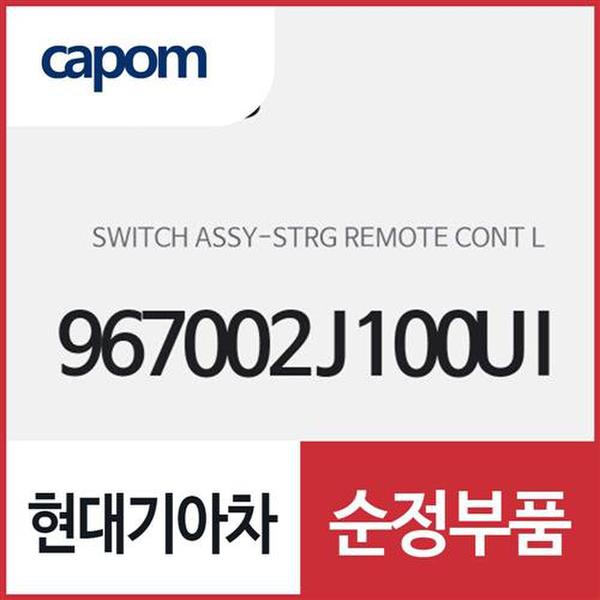 스티어링 리모트 컨트롤 스위치(운전대 핸들 리모컨),좌측 (967002J100UI) 모하비