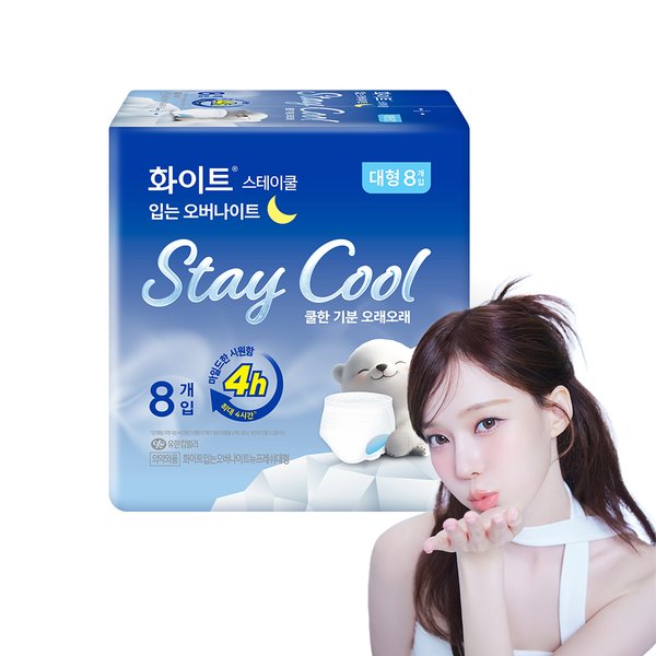 화이트 스테이쿨 입는오버나이트 대형 8P