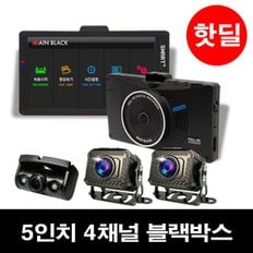 4채널 블랙박스 256G+본체+실내적외선1+방수적외선2