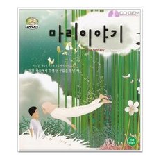 VCD / 마리 이야기 / My Beautiful Girl Mari 2001 / 이성강 이병헌 공형진 안성기