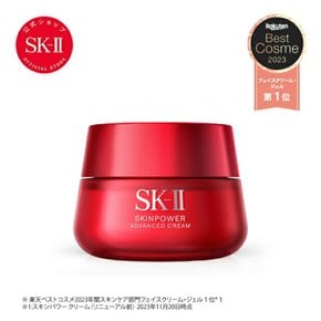 SK-2  SK-II SK2 SKII 스킨 파워 어드밴스드 크림 (이스케이트) 정규품 피테라 미용액 스킨 케어