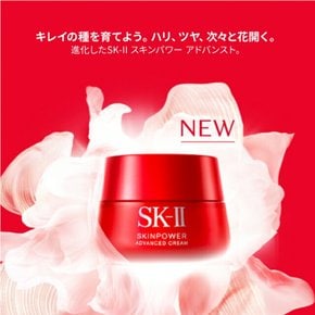 SK-2  SK-II SK2 SKII 스킨 파워 어드밴스드 크림 (이스케이트) 정규품 피테라 미용액 스킨 케어