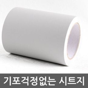 몰딩시트지 시트지 인테리어시트지 세트 그레이 WBMDIT-918-20