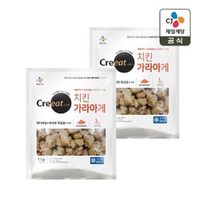 크레잇 치킨가라아게 1kg x2개