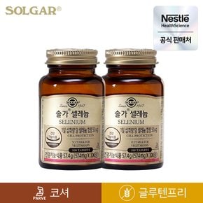 [공식] 솔가 셀레늄 100정 X 2개