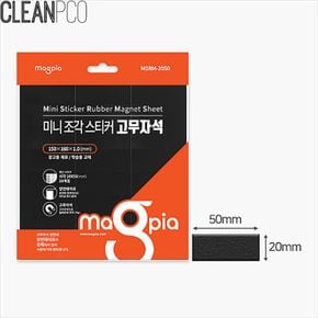 미니조각스티커고무자석 24조각 자석홀더 자석홀
