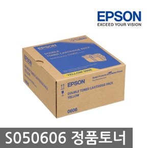 e_ 엡손 S050606 토너 노랑 (더블팩)