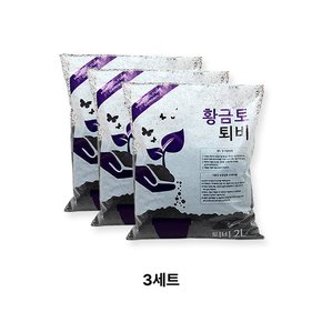 원예용 퇴비6L (2리터 3개) 비료 흙 밑거름 분갈이