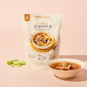 나트륨을 줄인 오징어무국