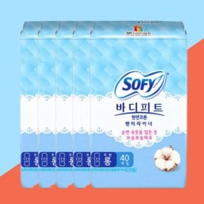 쏘피 생리대 바디피트 천연코튼 팬티라이너 롱(무향) 40P x 5팩