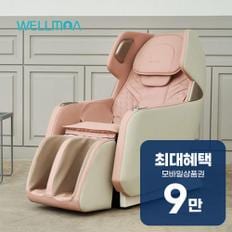 쏘울 미니 컴팩트 안마의자 (라이트핑크) HCW-5500렌탈 60개월 월 32900원