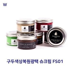 옷장정리 구두색상복원광택 슈크림 FS01