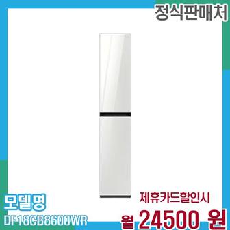 삼성 에어드레서 비스포크 DF18CB8600WR 60개월 37,500