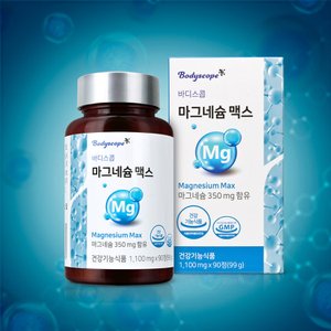  [바디스콥] 고함량 마그네슘 350mg(3개월분)