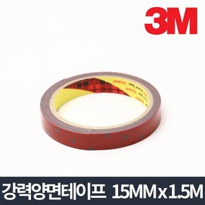 3M 강력양면테이프 1.5M 15mm x 1.5m/차량용 테이프