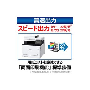 Canon 레이저 프린터 A4칼라 복합기 Satera MF745Cdw 27PPM