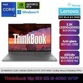 Thinkbook 16P IRX G5 i9 4060 W11P/ 업무용/ 사무용/ 교육용