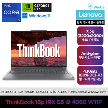 레노버 Thinkbook 16P IRX G5 i9 4060 W11P/ 업무용/ 사무용/ 교육용