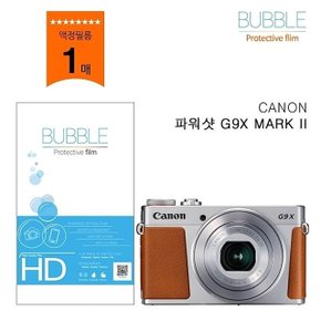 버블 고투명 보호필름 캐논 G9X MARK II 액정필름 (W0D6421)