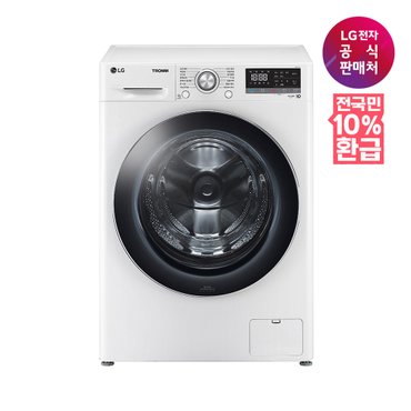 LG [가전환급10%][LG전자공식판매처] 트롬 드럼세탁기 F12WVA (12kg)
