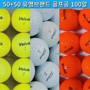 50+50 골프 유명 브랜드 2피스 3피스 칼라 가성비 대량 로스트 볼 공 100개 싸게파는곳