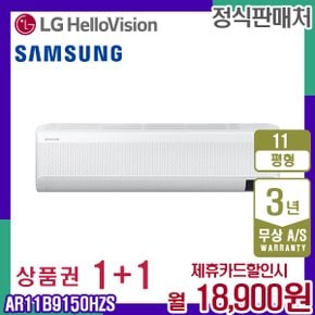 무풍에어컨 AR11B9150HZS 벽걸이와이드 11평 화이트 월31900원 5년약정