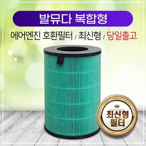 발뮤다 공기청정기필터 에어엔진 EJT-S210 필터