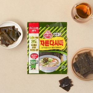 오뚜기 옛날자른다시마 20G