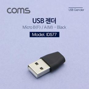젠더icro USB A 핸드폰 배터리 B F M Short 묶음배송 50가능