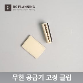 8600 계열 호환 / 8640 호환 무한 공급기 호스 I 자 클립 2개