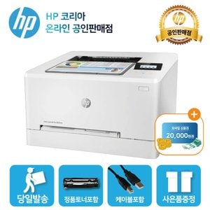 HP [해피머니상품권][HP] 컬러 레이저프린터 M255nw / 유무선 네트워크/ 토너포함/M254nw후속