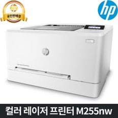 [해피머니상품권][HP] 컬러 레이저프린터 M255nw / 유무선 네트워크/ 토너포함/M254nw후속